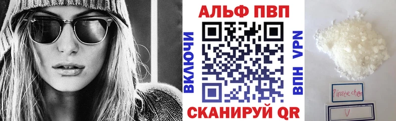Alfa_PVP кристаллы  Купить закладки  Приморско-Ахтарск 