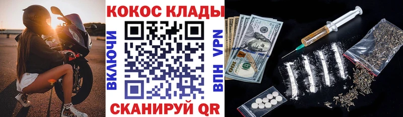 Купить  Приморско-Ахтарск  Кокаин VHQ 