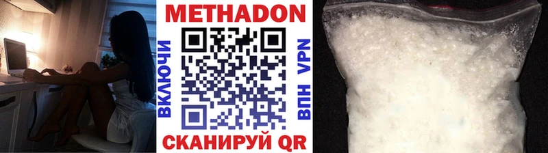 МЕТАДОН белоснежный  Купить где  Приморско-Ахтарск 